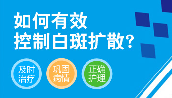 青少年额头有圆形白斑不吃药能治疗好吗，用什么仪器