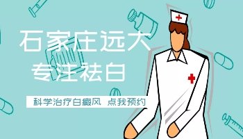 15岁男孩腰部有白点吃中药治疗需要多久能恢复好