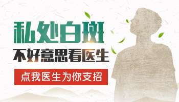 15岁男孩背部长白癜风不吃药能治疗好吗，用什么仪器