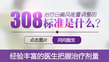 15岁男孩腰部长白块哪种偏方治疗效果最好