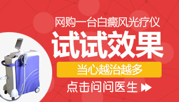 15岁男孩腰部长白斑不吃药能治疗好吗，用什么仪器