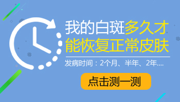 青少年腰部长白点不吃药能治疗好吗，用什么仪器