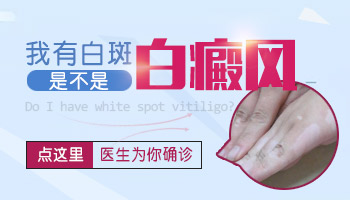 青少年脸部长圆形白斑用308激光治好后复发几率多大