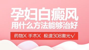 15岁男孩手臂长白点怎么治疗，哪种方法好