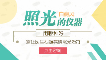 青少年肩膀长圆形白斑怎么回事，需要治疗吗