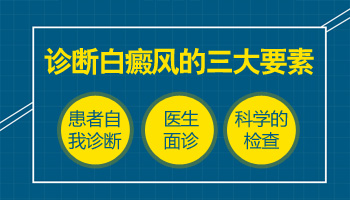 15岁男孩肩膀长圆形白斑治疗好后用什么方法巩固不再复发