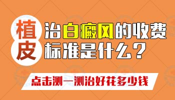 15岁男孩肩膀长白块治疗好后用什么方法巩固不再复发