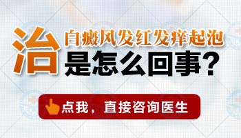 15岁男孩手臂有白斑怎么治疗，哪种方法好