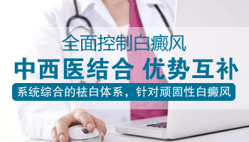 15岁男孩腰部有白块多半年了还能治好吗