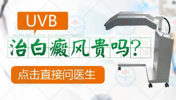 15岁男孩脸部长圆形白斑照308激光康复率真的高吗，如何治疗的