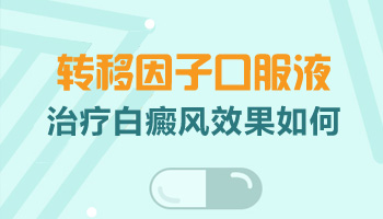 15岁男孩脸部长白癜风用308激光治好后复发几率多大