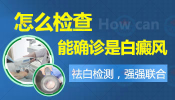青少年手臂长圆形白斑该怎么治疗，有康复案例吗