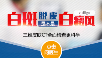 15岁男孩手臂长白斑治一次要花多少钱，都是什么药