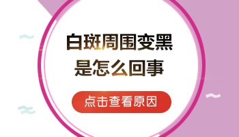 15岁男孩额头有白块照308激光治疗一个疗程费用多少