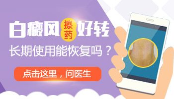 青少年背部有白斑照308激光治疗一个疗程费用多少