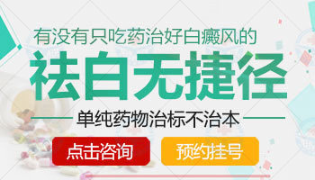 15岁男孩手臂有圆形白斑该怎么治疗，有康复案例吗