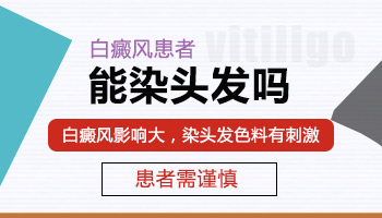 青少年背部长圆形白斑吃中药治疗需要多久能恢复好