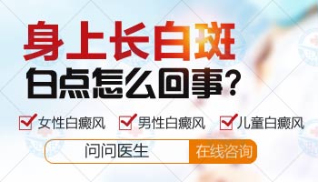 15岁男孩脸部长白癜风到哪家医院能治疗好，哪家医院专业