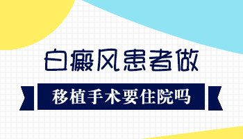 青少年肩膀长白斑哪种偏方治疗效果最好