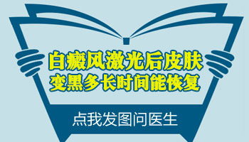 15岁男孩肩膀有圆形白斑治疗好后用什么方法巩固不再复发