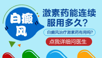 15岁男孩额头长白点多半年了还能治好吗