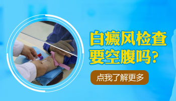 15岁男孩腿部有白斑该怎么治疗，有康复案例吗