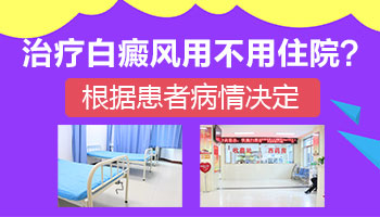 孩子脸上突然白一块怎么治没有副作用